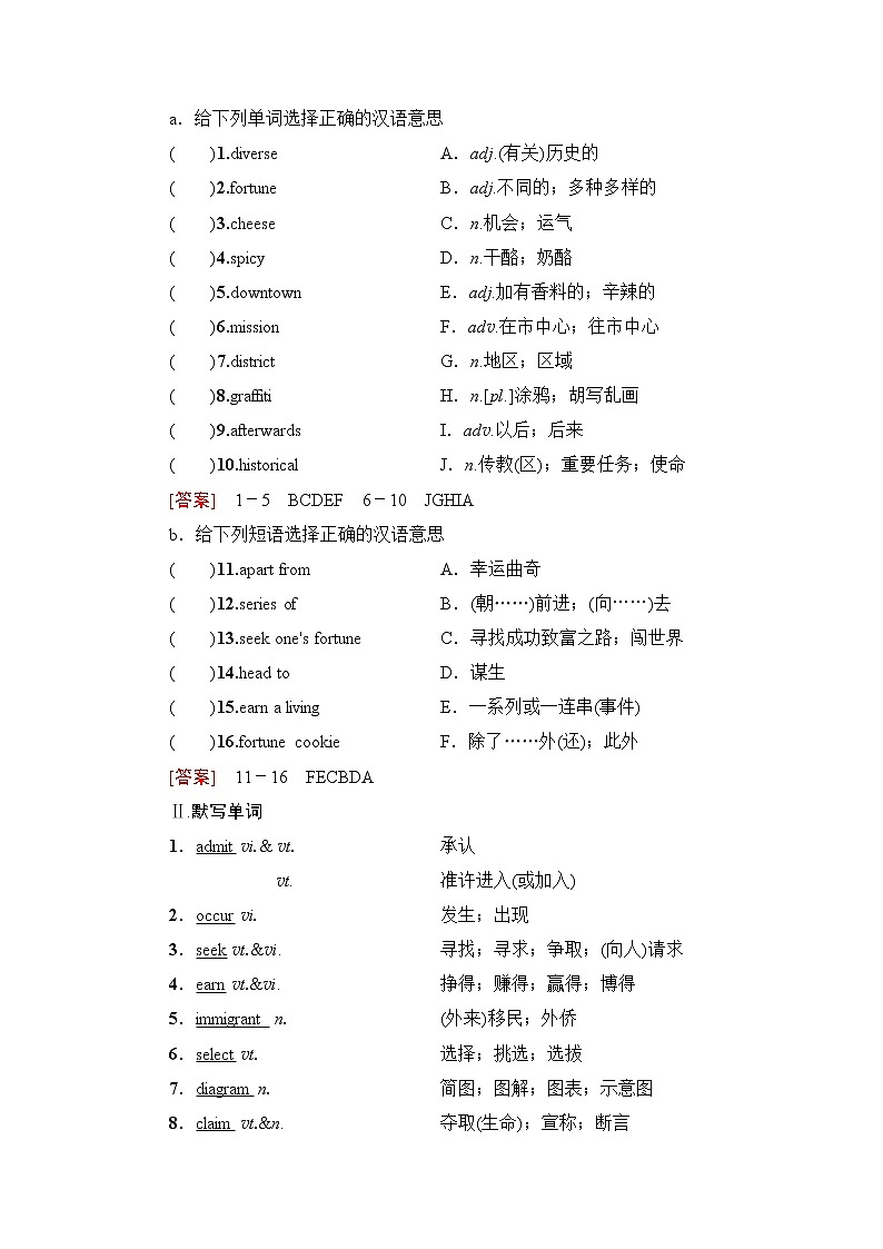 UNIT 3　   DIVERSE CULTURES（作业）03