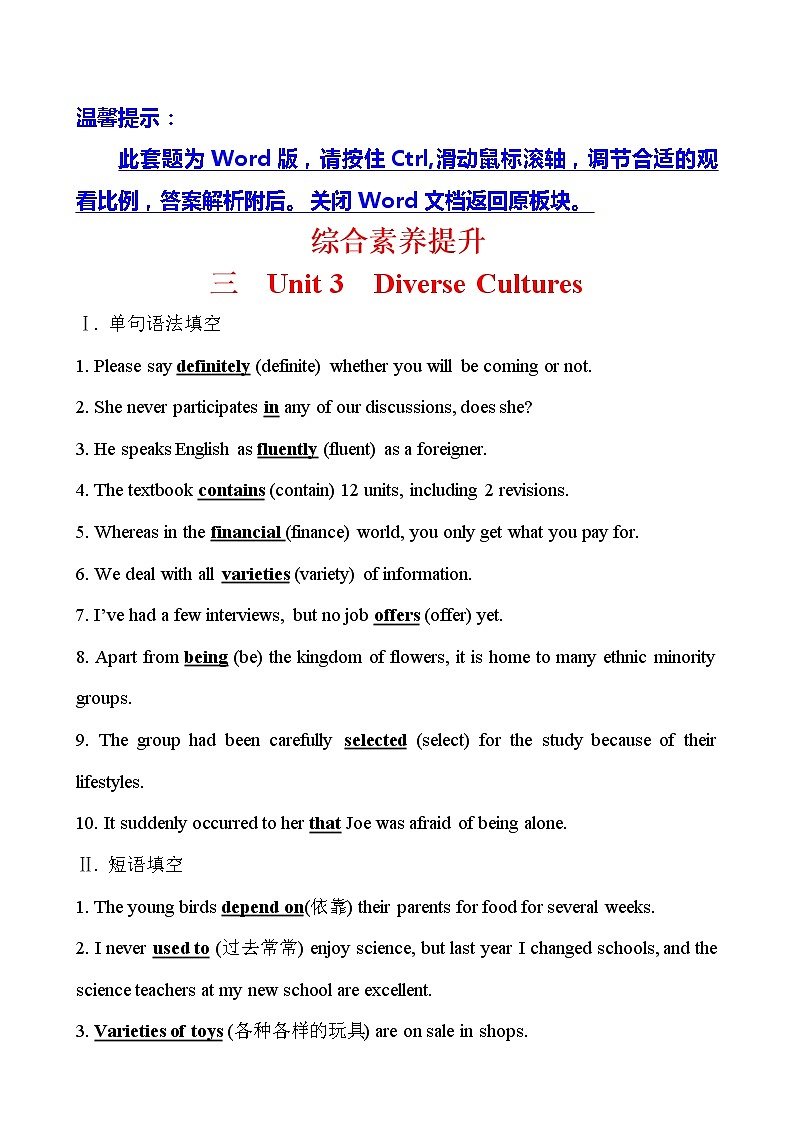 Unit 3 Diverse Cultures练习01