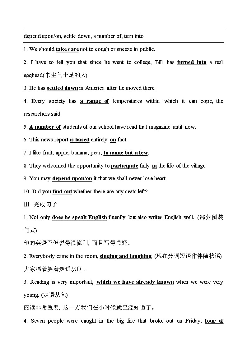 人教版必修三课时素养评价 Unit 3 试卷02