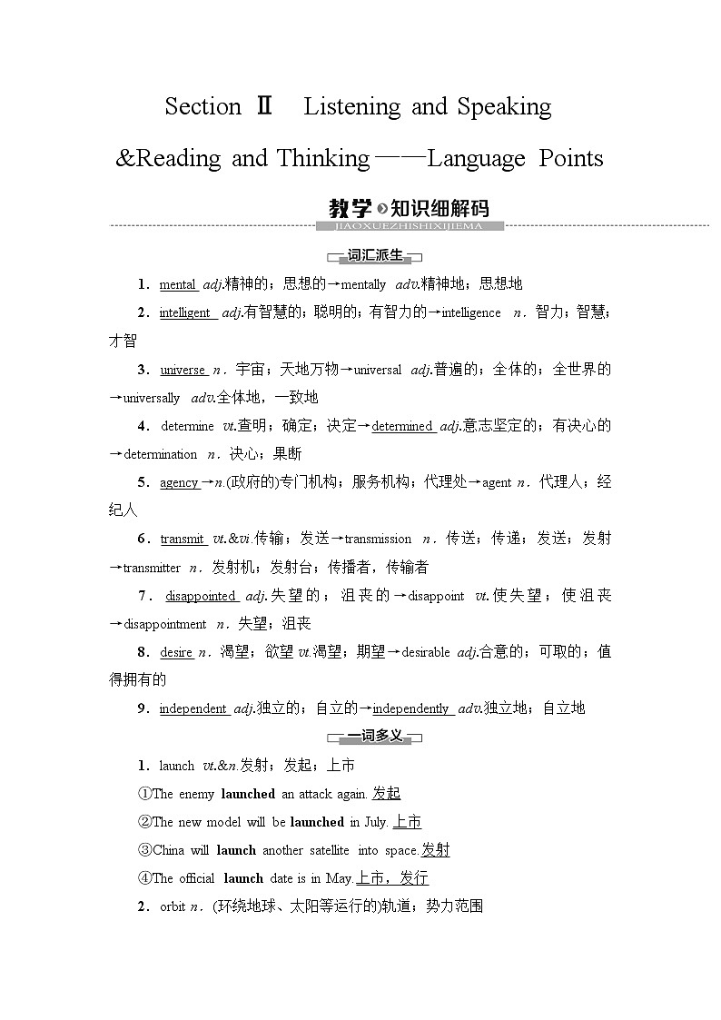 UNIT 4      SPACE EXPLORATION（作业）01