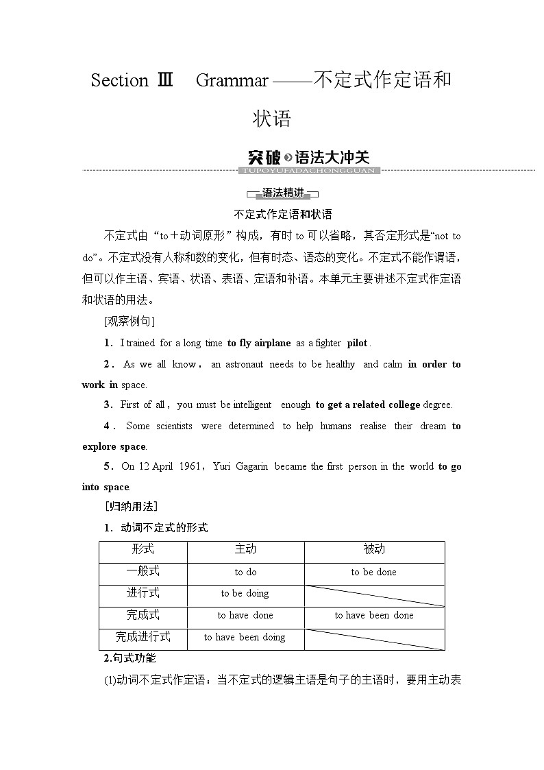 UNIT 4      SPACE EXPLORATION（作业）01