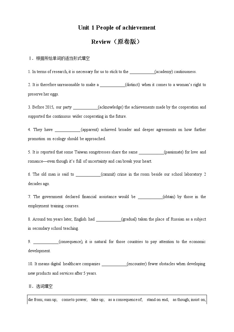 Unit 1 People of achievement  Review 练习（原卷版）第1页