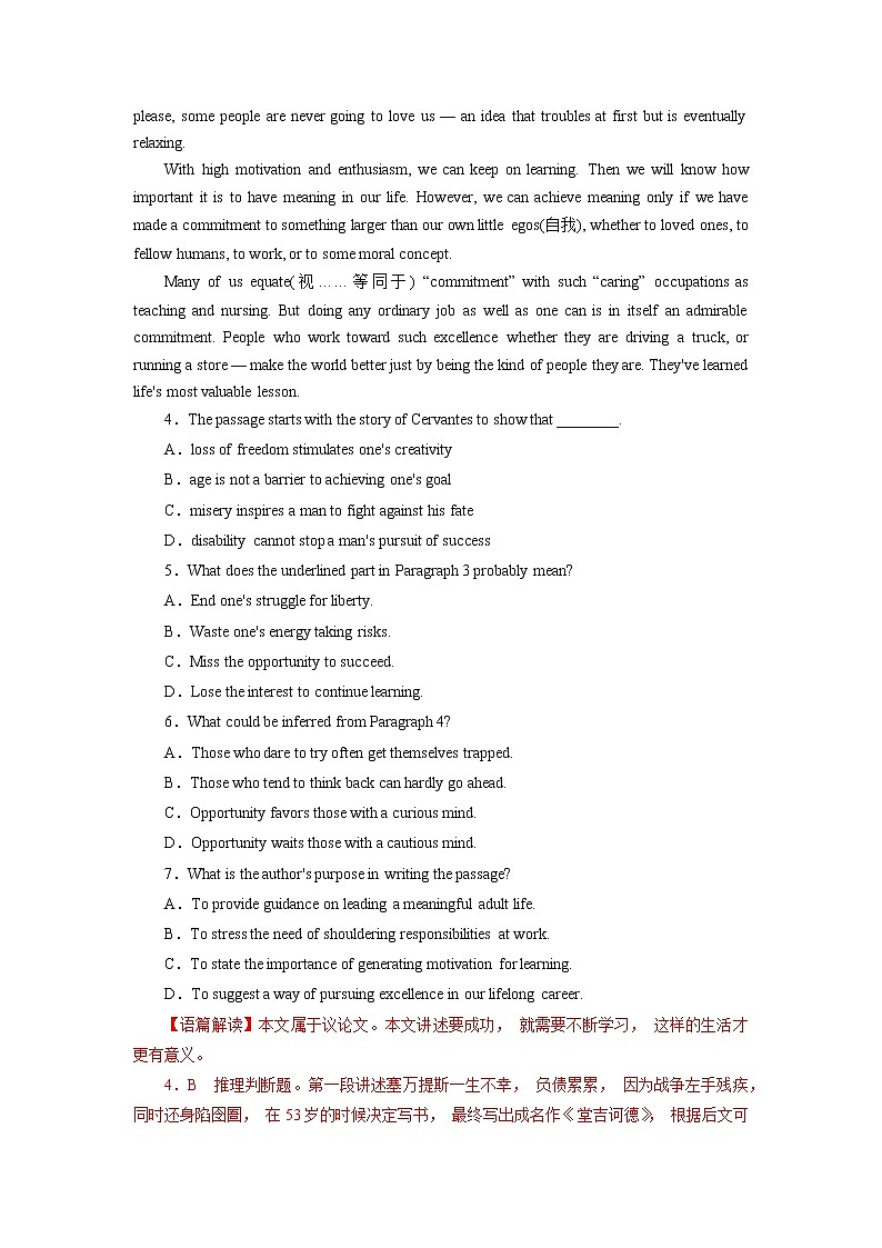 unit1单元素养评估测试A卷（解析版）(全国新高考地区使用)第3页