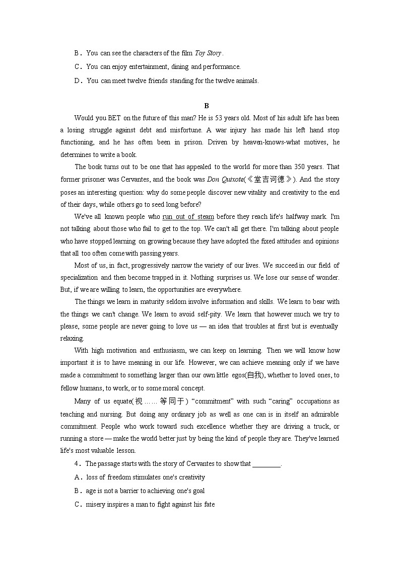 unit1单元素养评估测试A卷（原题版）(全国新高考地区使用)第2页