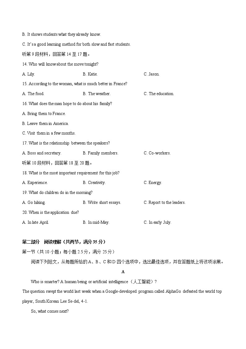 Unit 2 Looking into the future（A卷基础卷）03