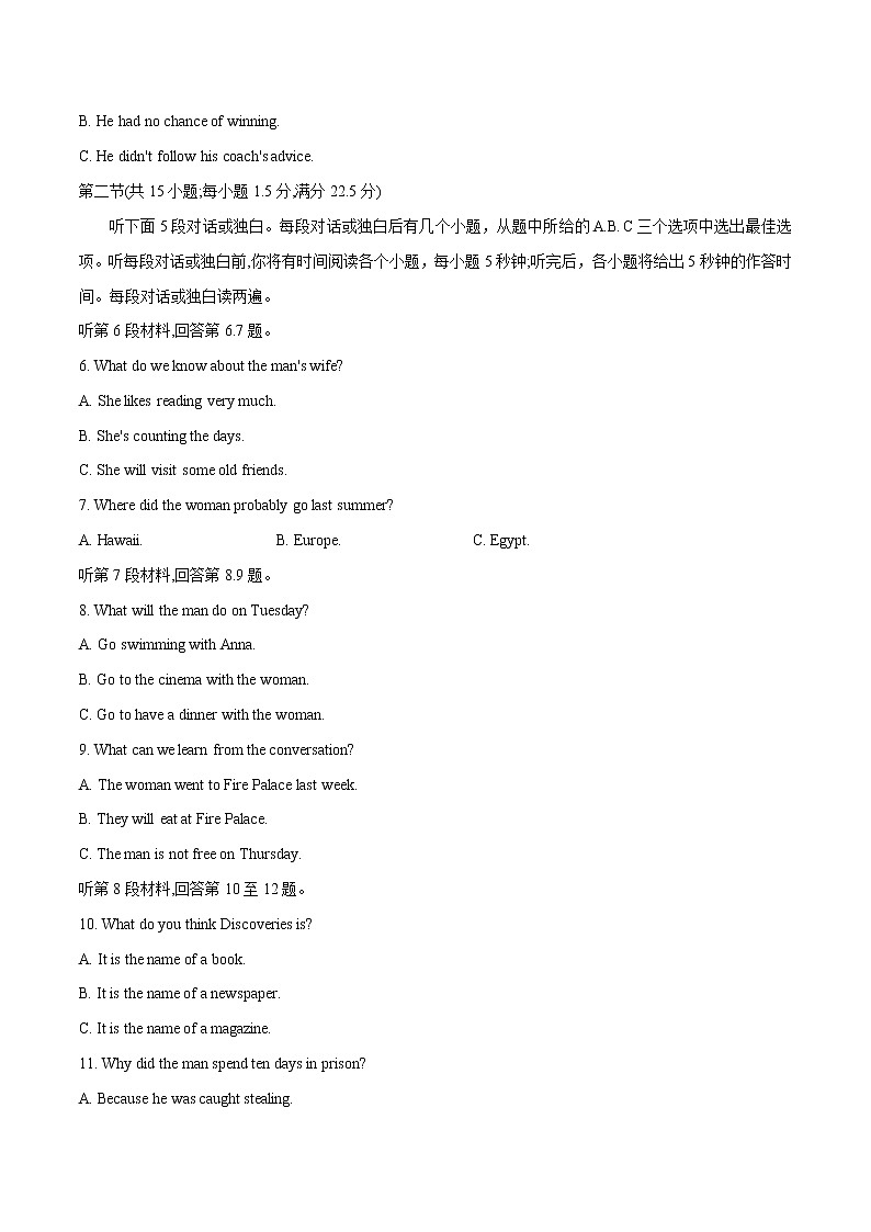 Unit 2 Looking into the future（B卷提升卷）（解析版）第2页