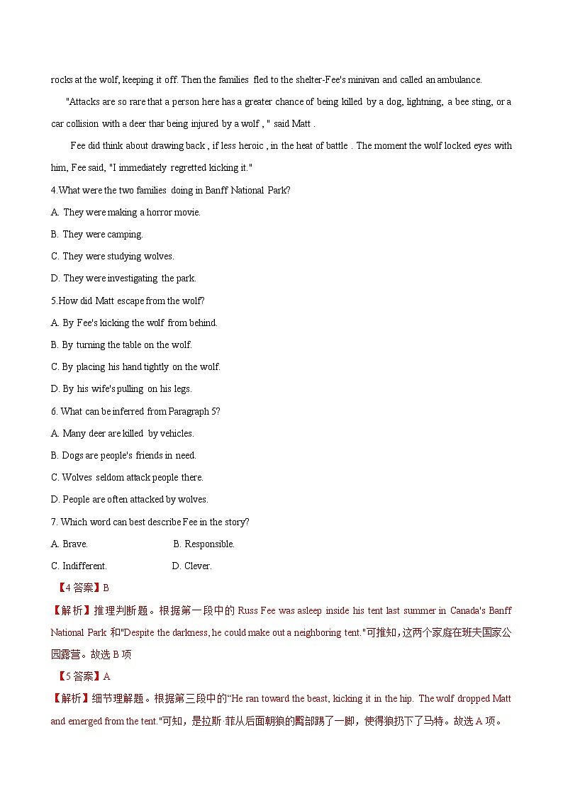 人教（2019）版高中英语选择性必修1 Unit 2  Looking into the future   单元限时练（原卷版+解析版） -03