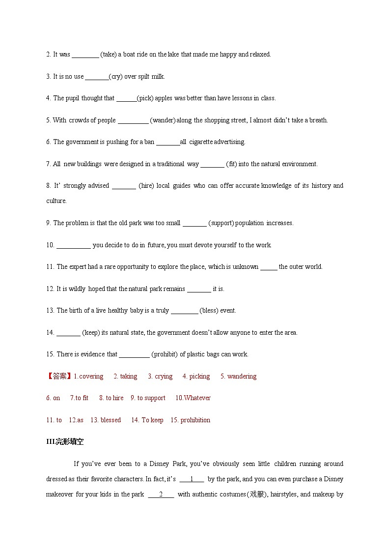 Unit 3 Fascinating parks（基础过关）-2020-2021学年高二英语单元测试定心卷（人教版2019选择性必修第一册）02