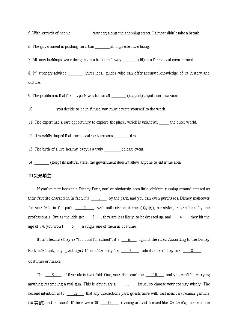 Unit 3 Fascinating parks（基础过关）-2020-2021学年高二英语单元测试定心卷（人教版2019选择性必修第一册）02