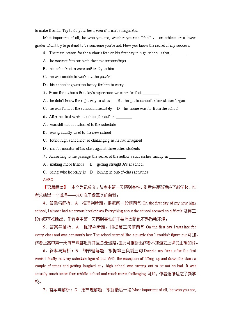 unit3单元素养评估测试A卷 (全国新高考地区使用)-2021-2022学年高二英语课后培优练（人教版2019选择性必修第一册）03