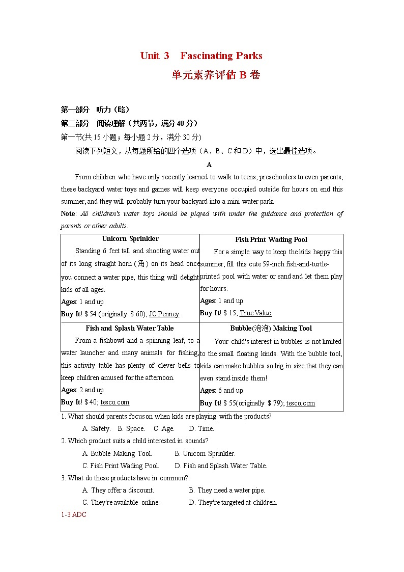 unit3单元素养评估测试B卷 (全国高考课标甲乙卷地区使用)-2021-2022学年高二英语课后培优练（人教版2019选择性必修第一册）01