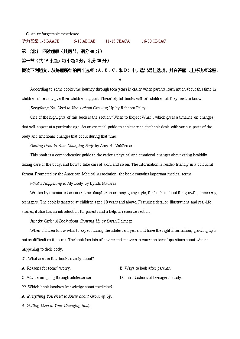 人教（2019）版高中英语选择性必修1 Unit 3 Fascinating parks单元质量检测word版（原卷版+解析版）（有听力音频）03