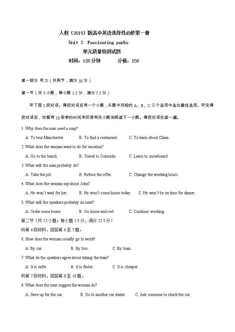 人教（2019）版高中英语选择性必修1 Unit 3 Fascinating parks单元质量检测word版（原卷版+解析版）（有听力音频）01