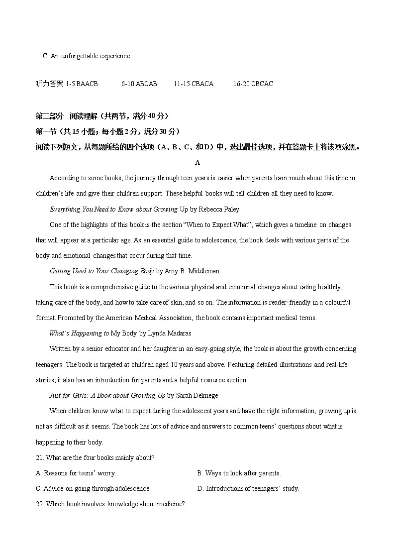 人教（2019）版高中英语选择性必修1 Unit 3 Fascinating parks单元质量检测word版（原卷版+解析版）（有听力音频）03