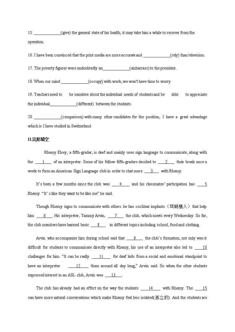 Unit 4 Body language（基础过关）-2020-2021学年高二英语单元测试定心卷（人教版2019选择性必修第一册）02