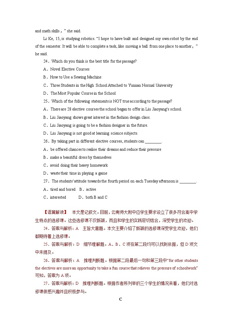 unit4单元素养评估测试A卷(全国新高考地区使用)-2021-2022学年高二英语课后培优练（人教版2019选择性必修第一册）03