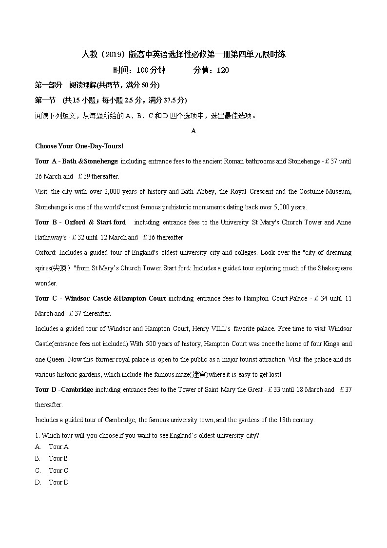 人教（2019）版高中英语选择性必修1 Unit 4 Body Language 单元限时练（原卷版+解析版） -01