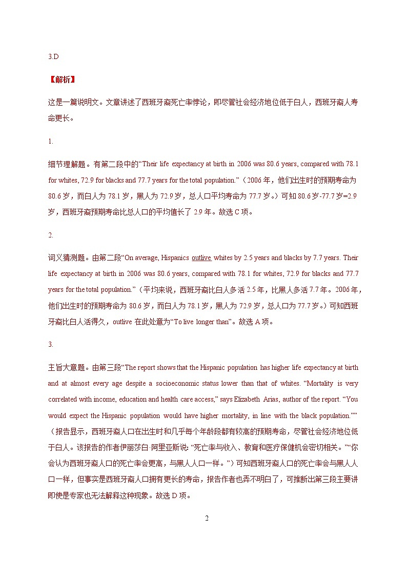 Unit 5 Working the land（能力提升）-2020-2021学年高二英语单元测试定心卷（人教版2019选择性必修第一册）（解析版）第3页