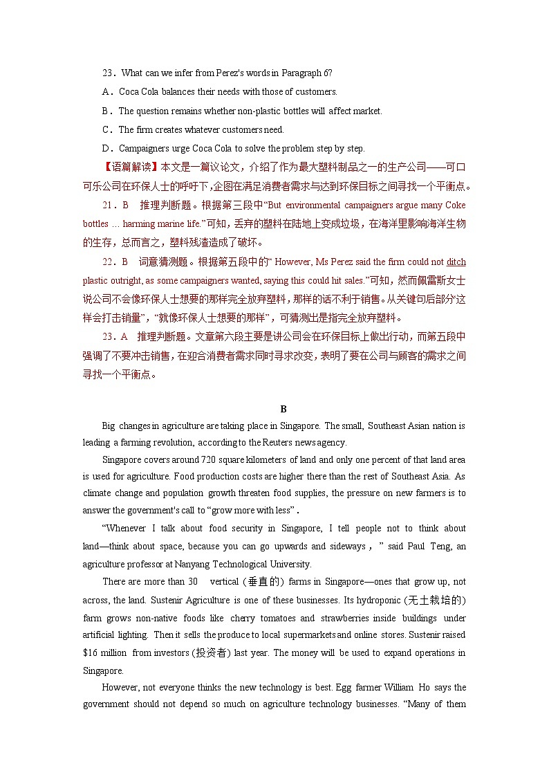 unit5单元素养评估测试B卷 (全国高考课标甲乙卷地区使用)-2021-2022学年高二英语课后培优练（人教版2019选择性必修第一册）02