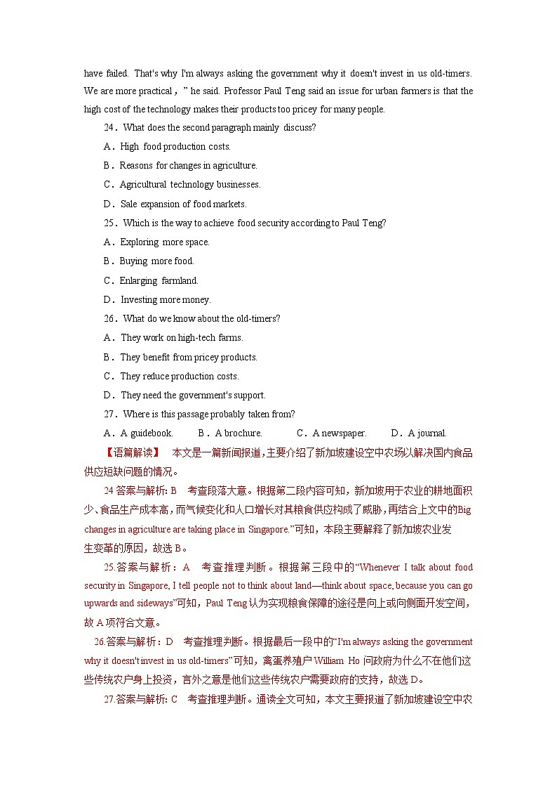 unit5单元素养评估测试B卷 (全国高考课标甲乙卷地区使用)-2021-2022学年高二英语课后培优练（人教版2019选择性必修第一册）03