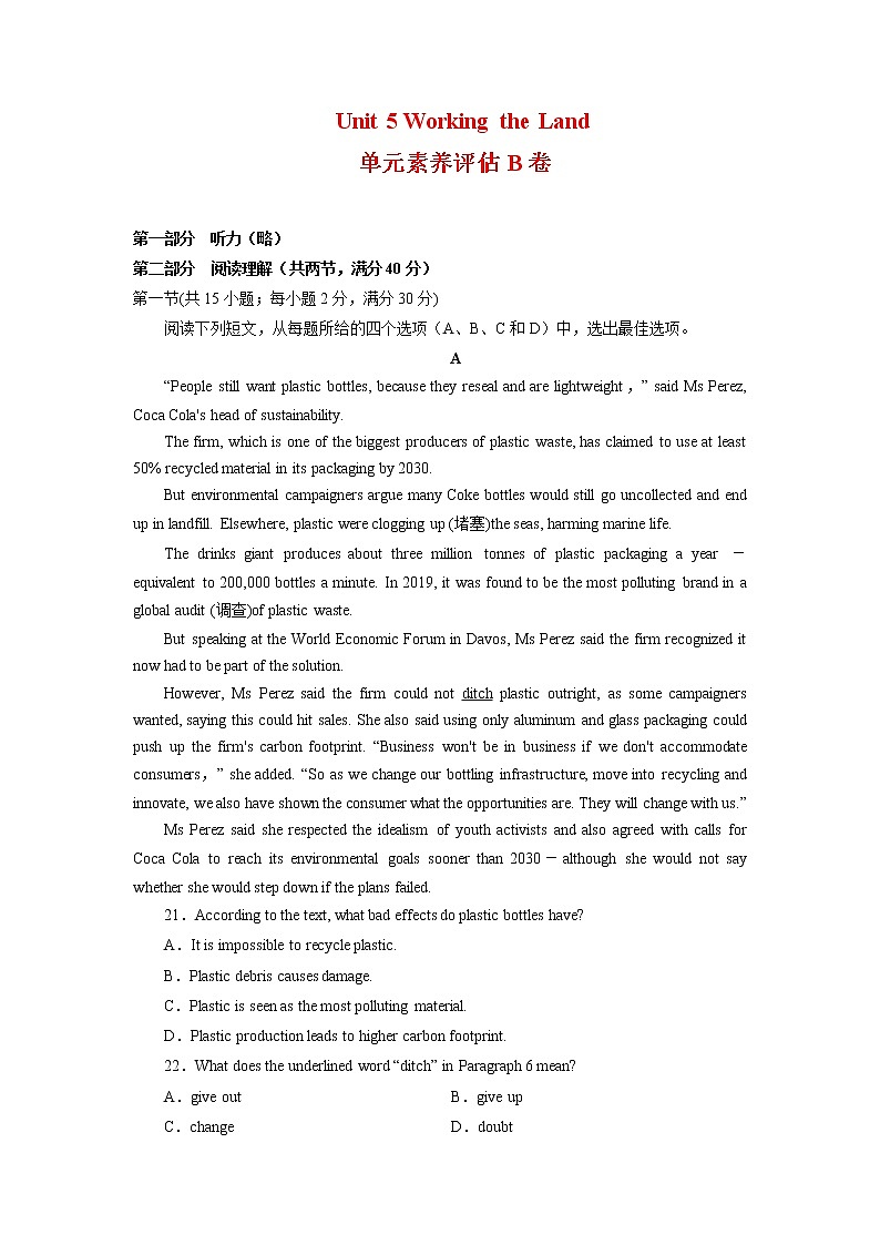 unit5单元素养评估测试B卷 (全国高考课标甲乙卷地区使用)-2021-2022学年高二英语课后培优练（人教版2019选择性必修第一册）01