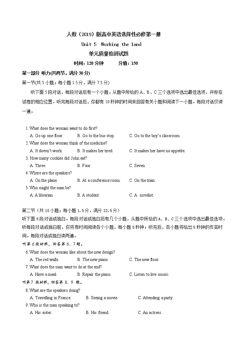 人教（2019）版高中英语选择性必修1 Unit 5 Wording the  land单元质量检测word版（原卷版+解析版）（有听力音频和文字材料）101