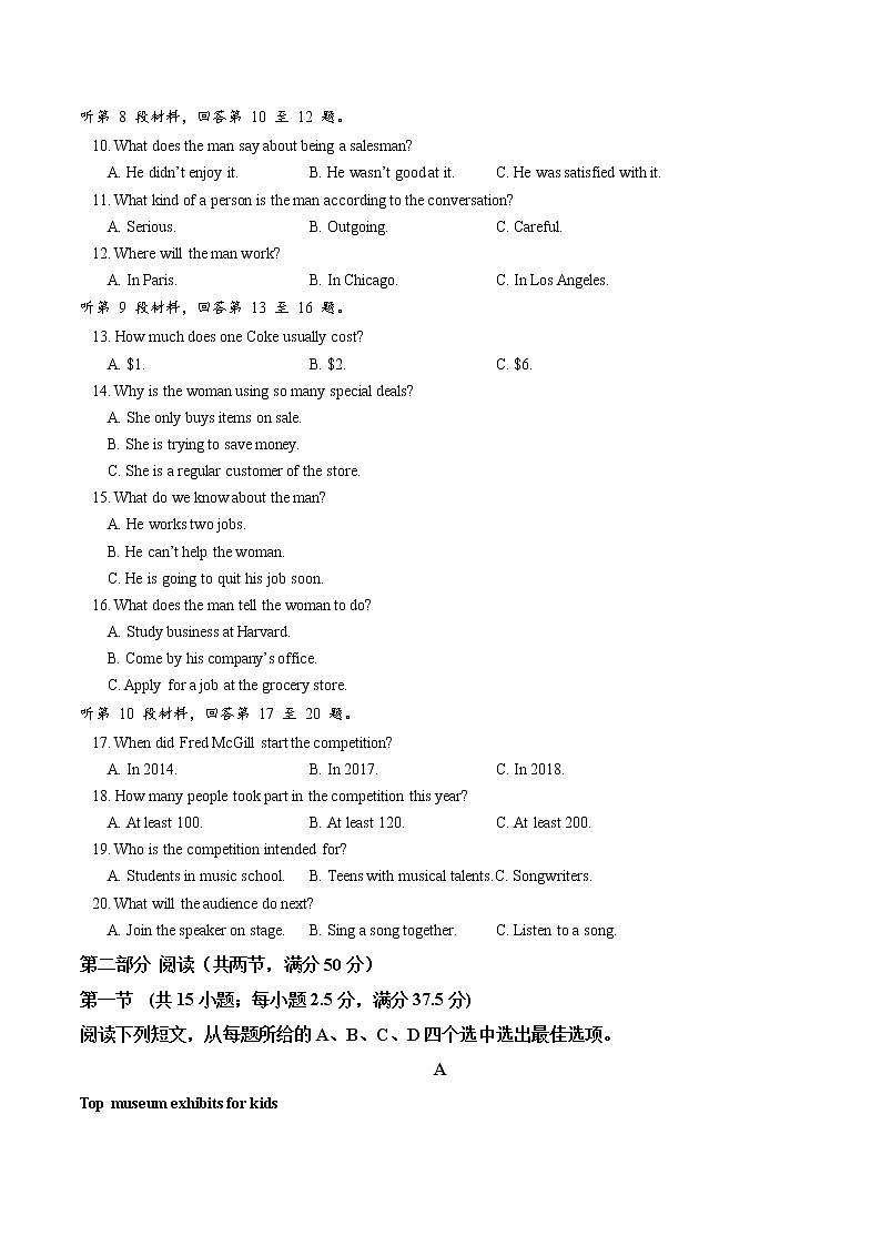 人教（2019）版高中英语选择性必修1 Unit 5 Wording the  land单元质量检测word版（原卷版+解析版）（有听力音频和文字材料）102
