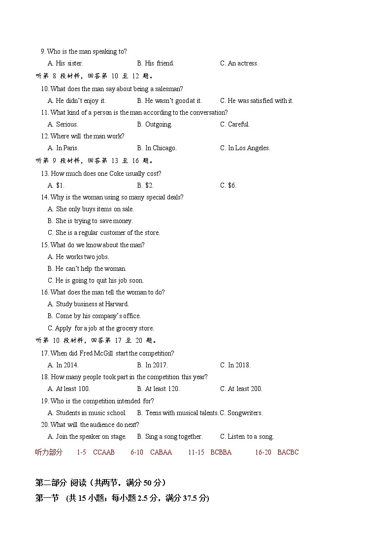 人教（2019）版高中英语选择性必修1 Unit 5 Wording the  land单元质量检测word版（原卷版+解析版）（有听力音频和文字材料）102