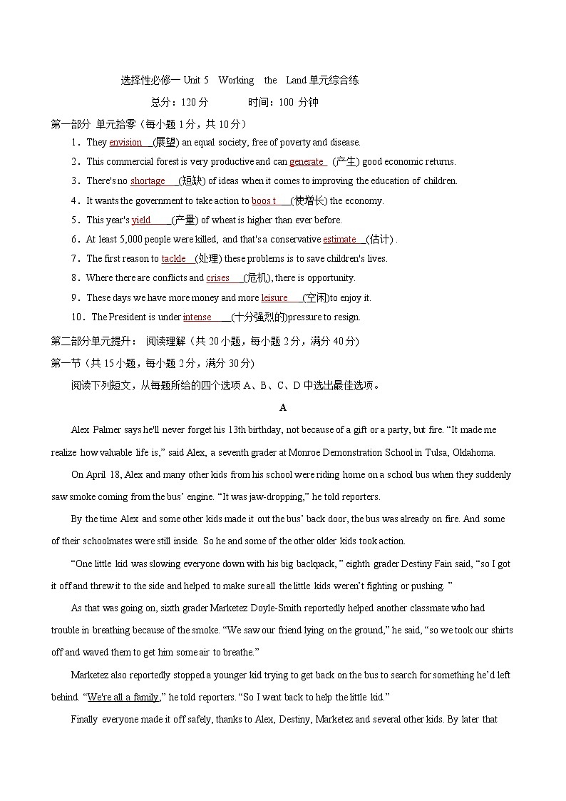 选择性必修一Unit 5  Working  the  Land单元综合练(解析版)第1页