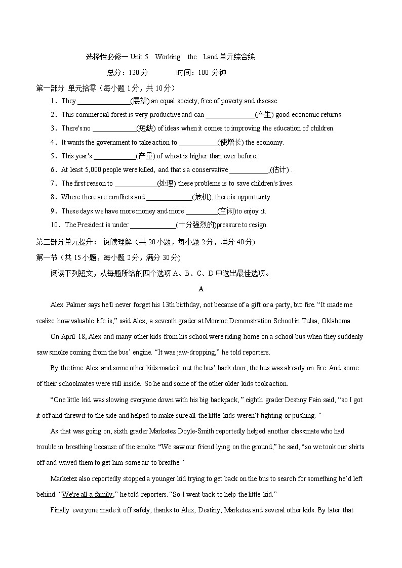 选择性必修一Unit 5  Working  the  Land单元综合练（原卷版）第1页