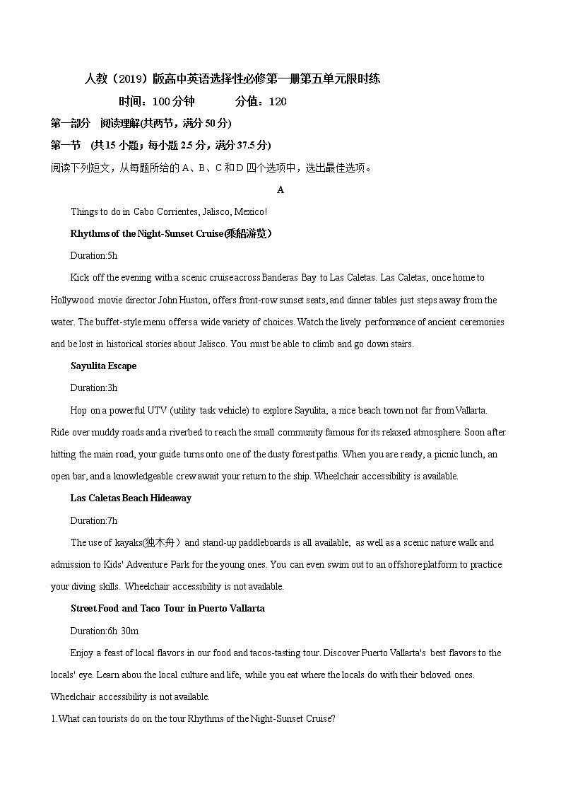 人教（2019）版高中英语选择性必修1 Unit 5 Working the  Land单元限时练（原卷版+解析版） -01