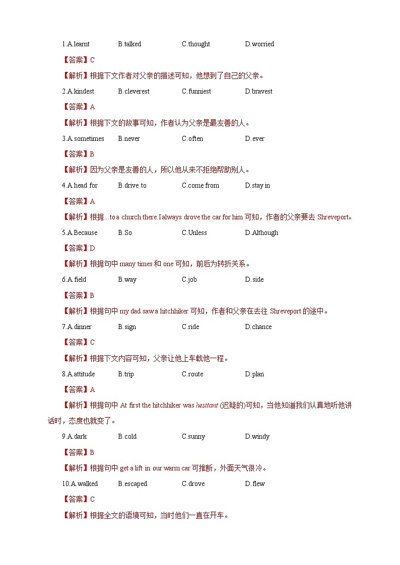 【新教材精创】1.1 Listening and Speaking 练习（2）（解析版）第3页