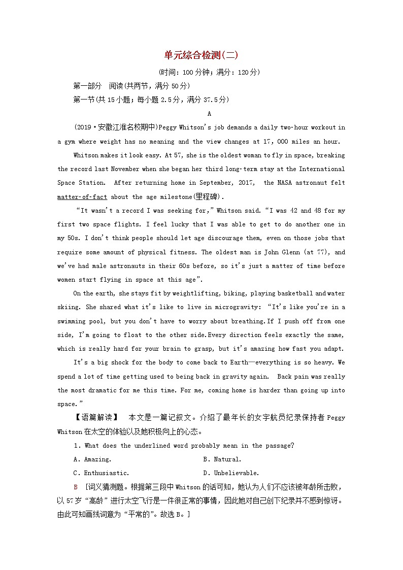 2020人教必修第三册高中英语单元综合检测201