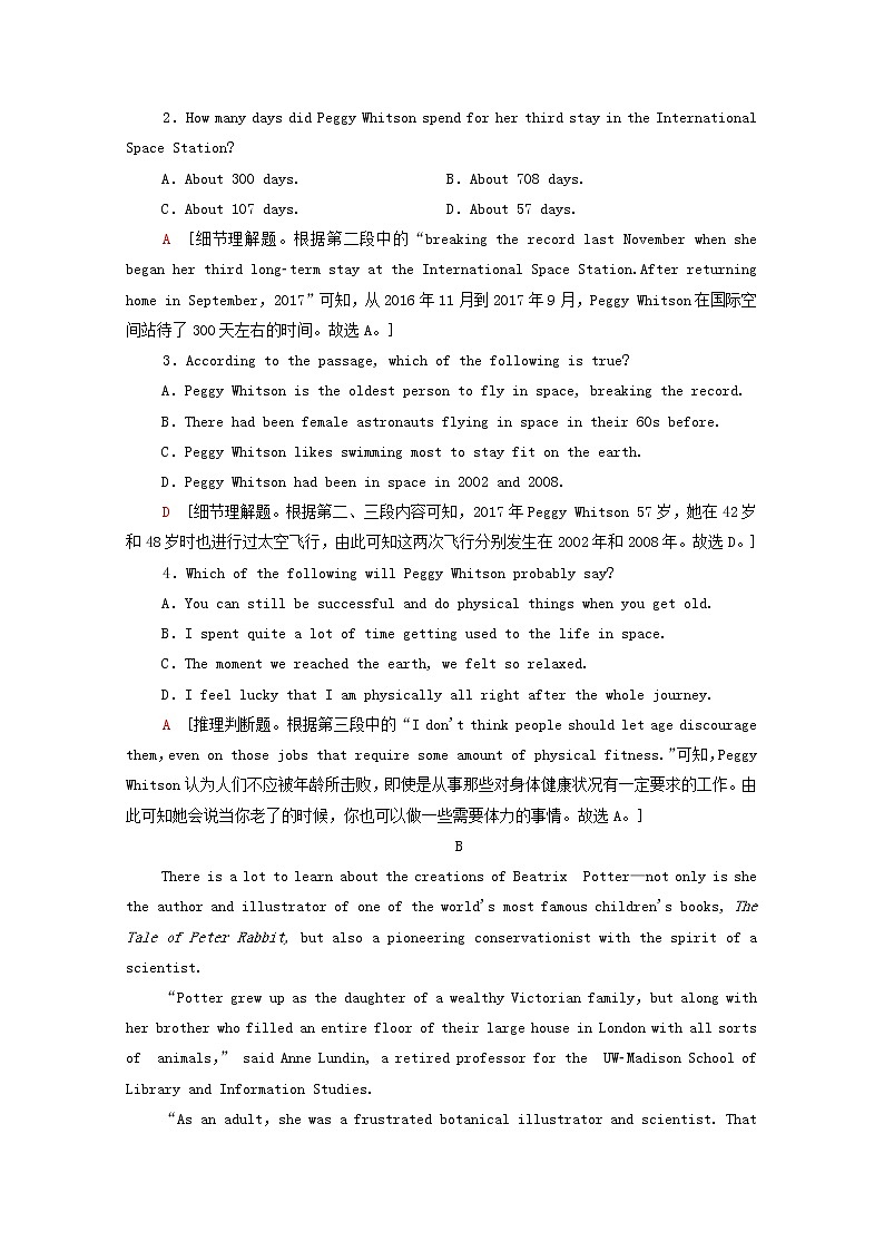2020人教必修第三册高中英语单元综合检测202