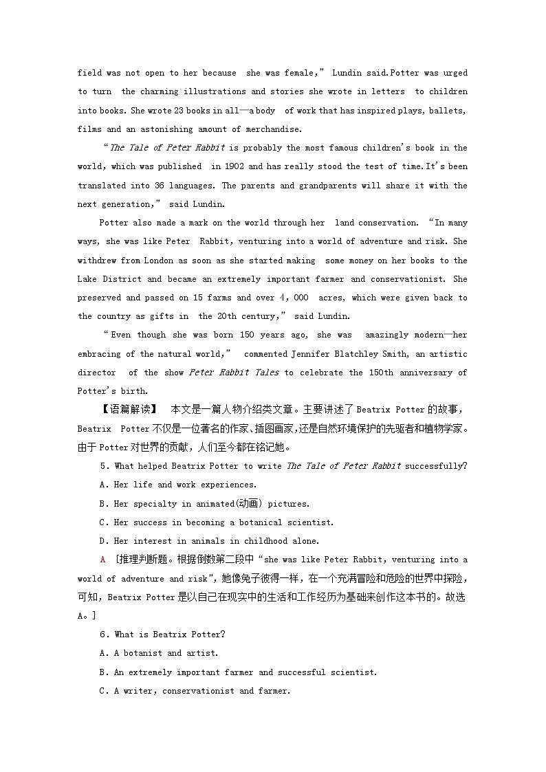 2020人教必修第三册高中英语单元综合检测203