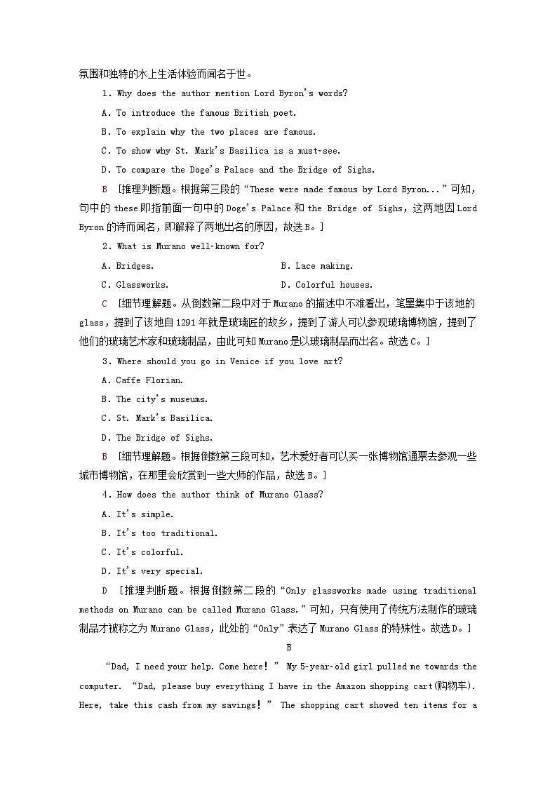 2020人教必修第三册高中英语单元综合检测3第2页