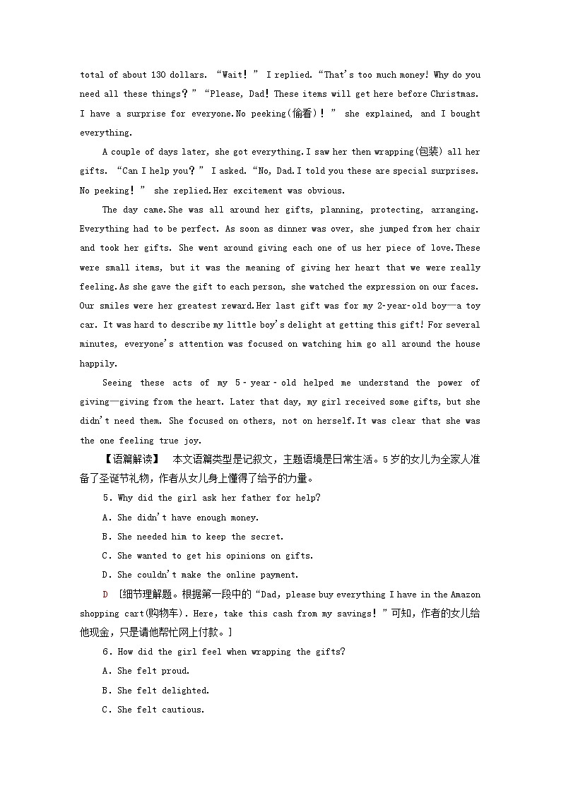 2020人教必修第三册高中英语单元综合检测3第3页