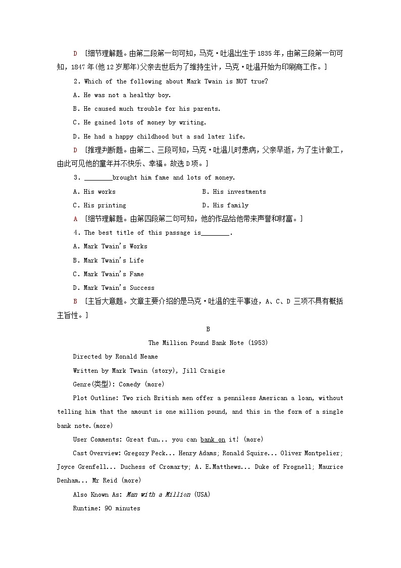 2020人教必修第三册高中英语单元综合检测5第2页