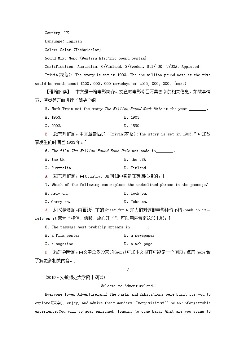2020人教必修第三册高中英语单元综合检测5第3页