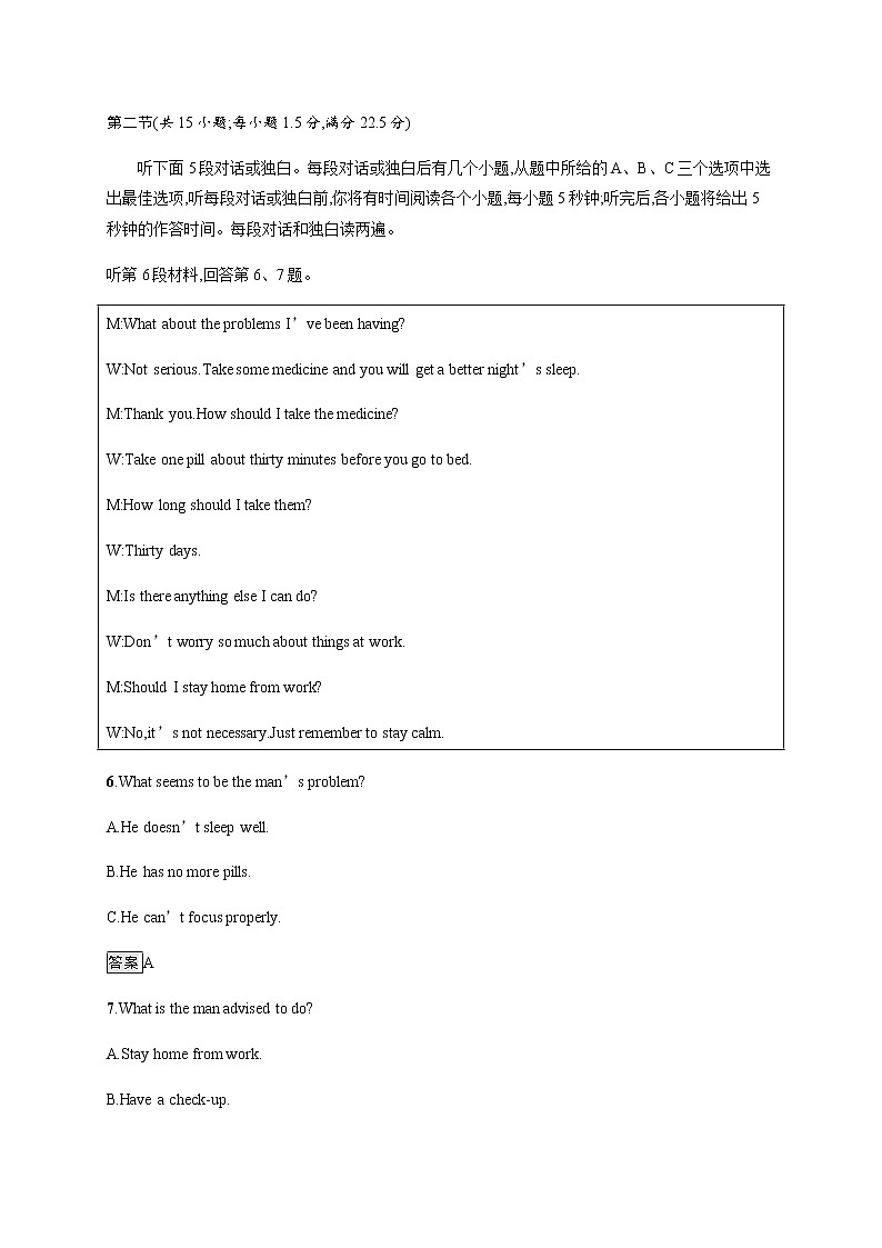 人教版（2019）英语选择性必修第一册 第一单元测评第3页