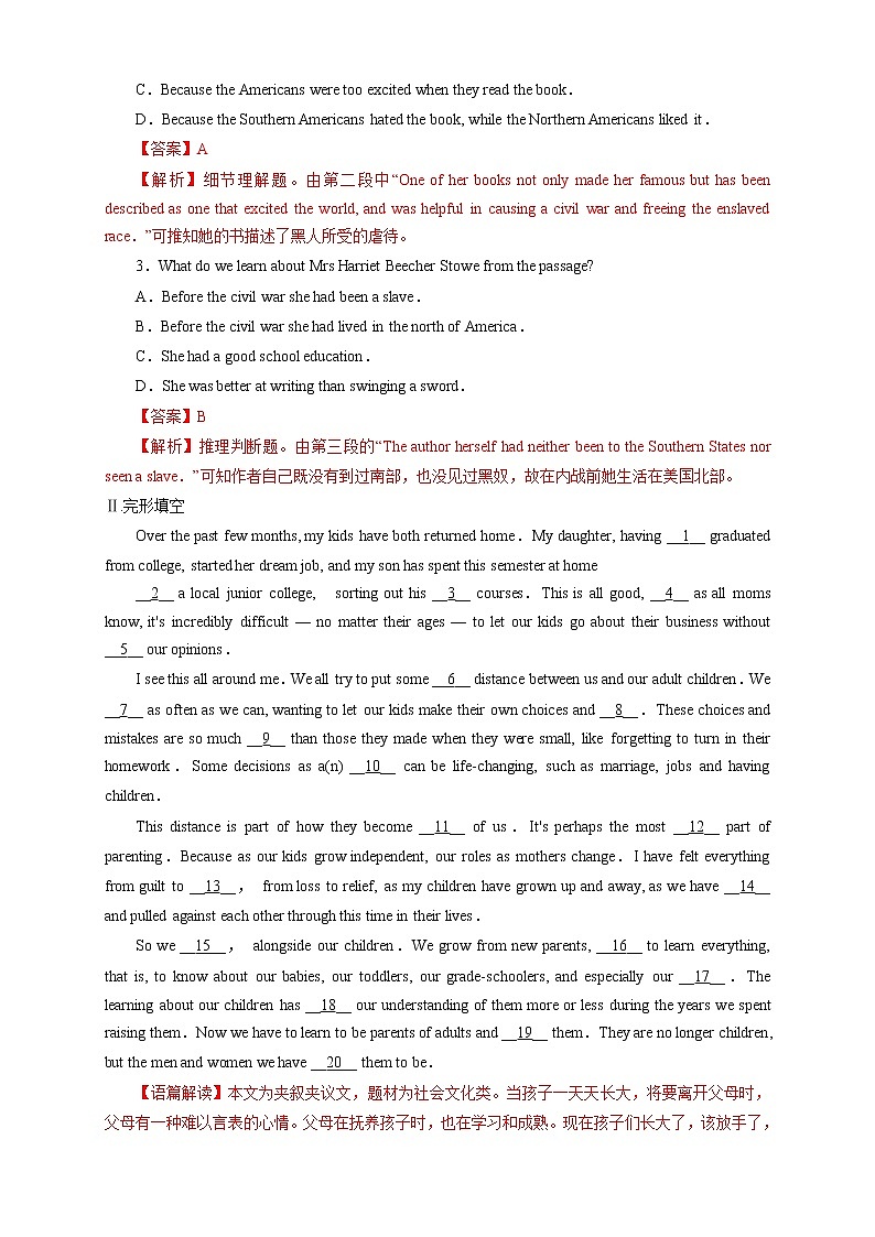 【新教材精创】2.4 Reading for Writing 练习（1）（解析版）第3页