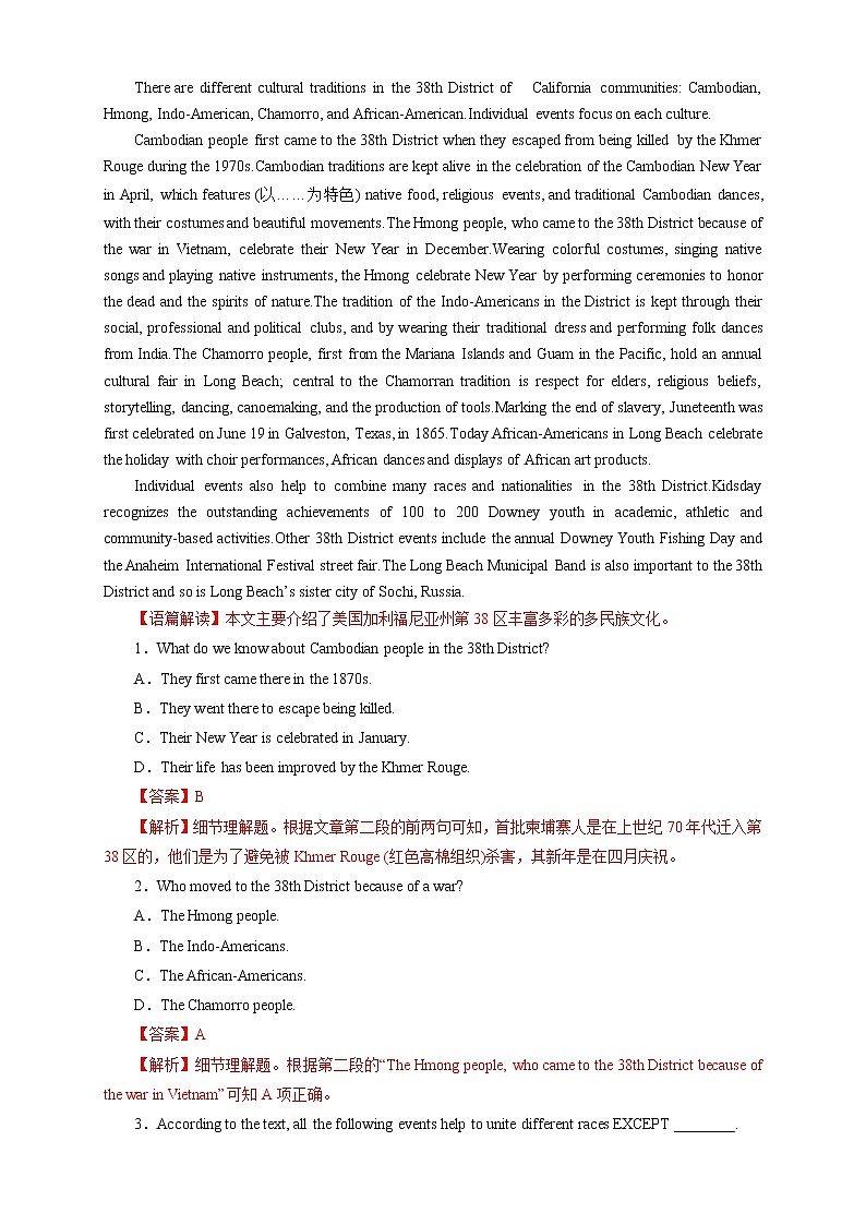 【新教材精创】3.1 Listening and Speaking 练习（1）（解析版）第2页