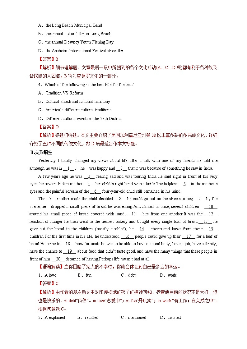 【新教材精创】3.1 Listening and Speaking 练习（1）（解析版）第3页