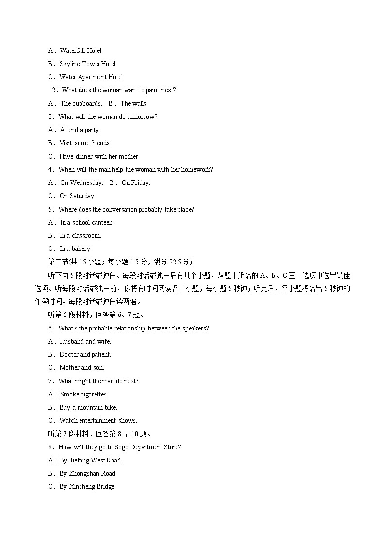 Unit4    4.1 Listening and Speaking 练习（1）-人教版高中英语必修第三册02