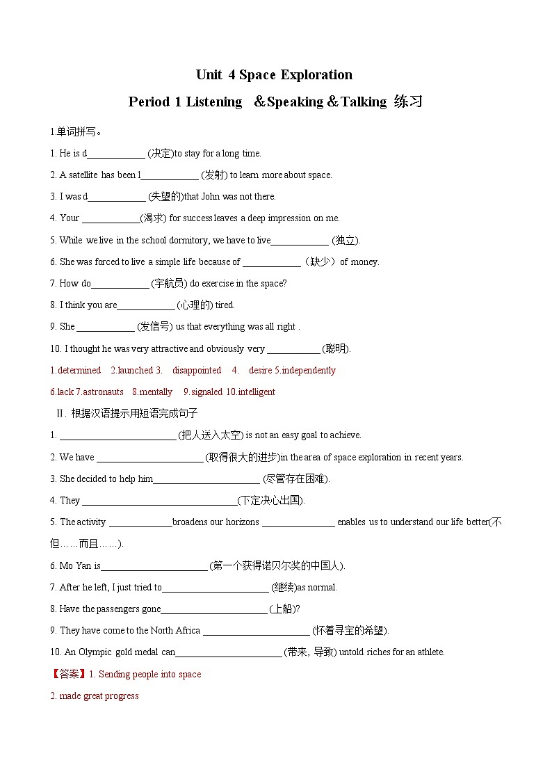 Unit4    4.1 Listening and Speaking 练习（1）-人教版高中英语必修第三册01