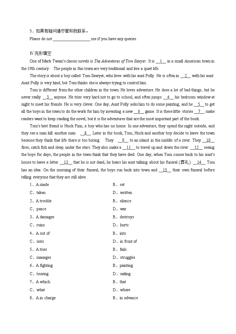 【新教材精创】5.2 Reading and Thinking 练习（1）（原卷版）第2页