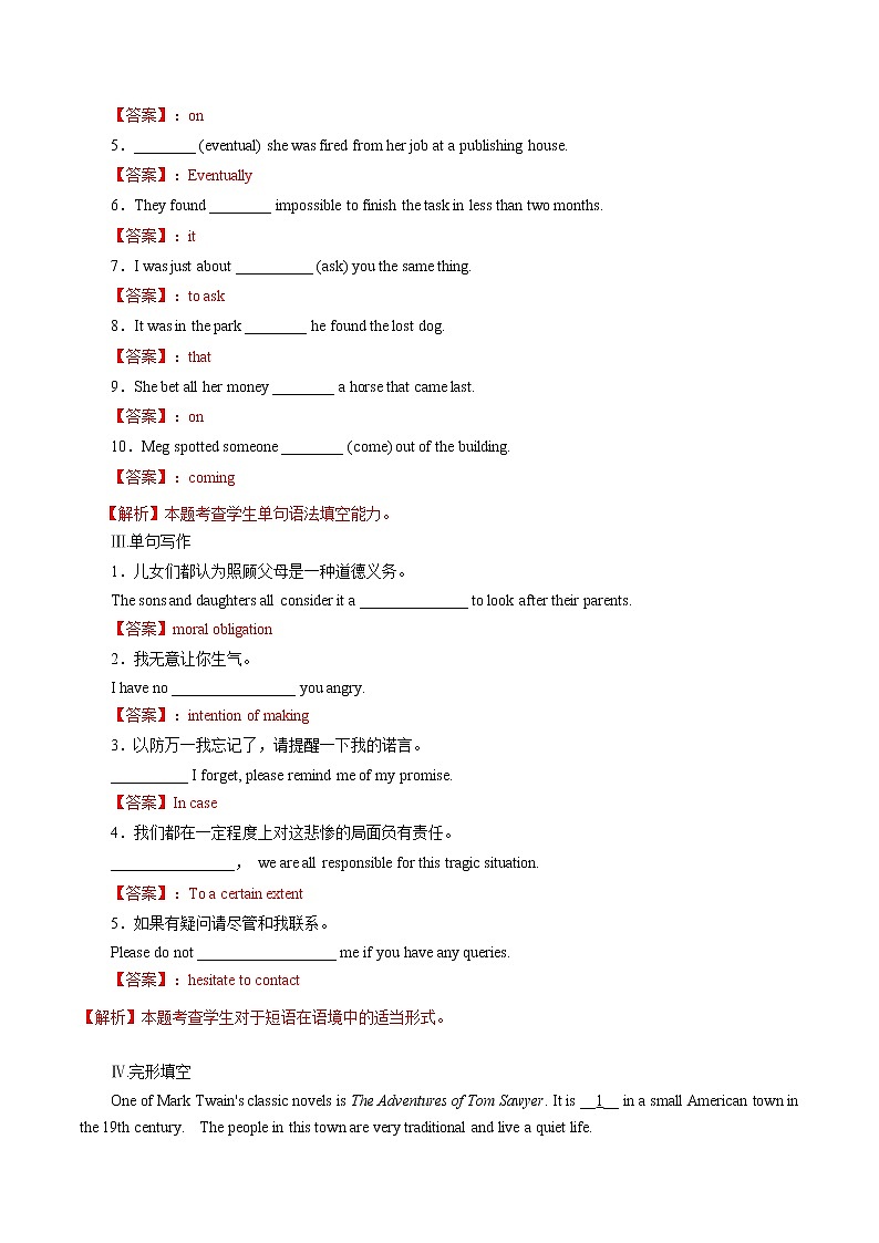 【新教材精创】5.2 Reading and Thinking 练习（1）（解析版）第2页