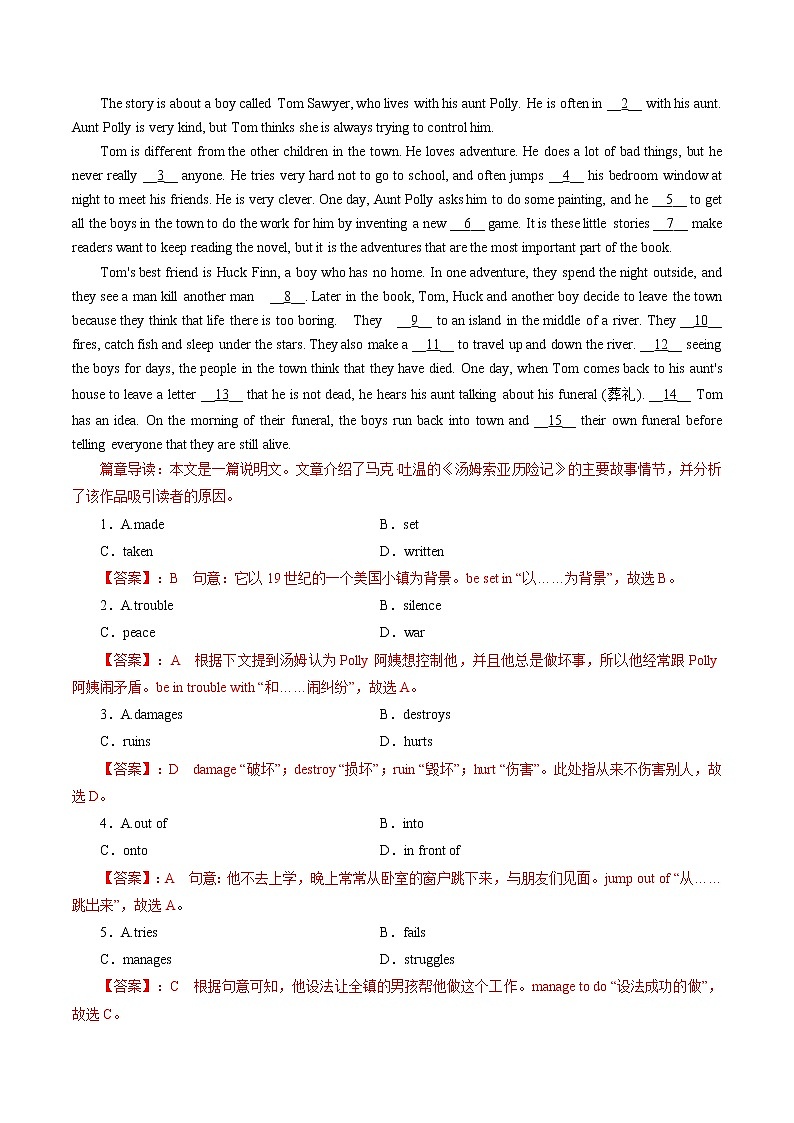 【新教材精创】5.2 Reading and Thinking 练习（1）（解析版）第3页