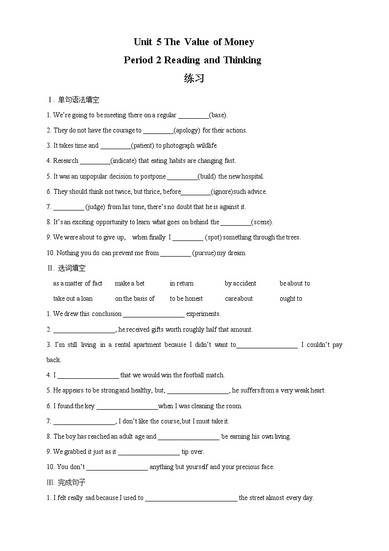 Unit5    5.2 Reading and Thinking 练习（2）-人教版高中英语必修第三册01