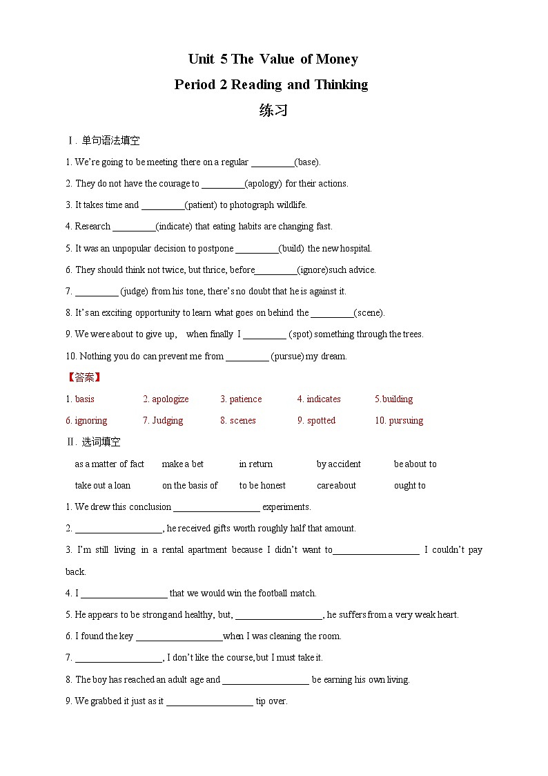 Unit5    5.2 Reading and Thinking 练习（2）-人教版高中英语必修第三册01